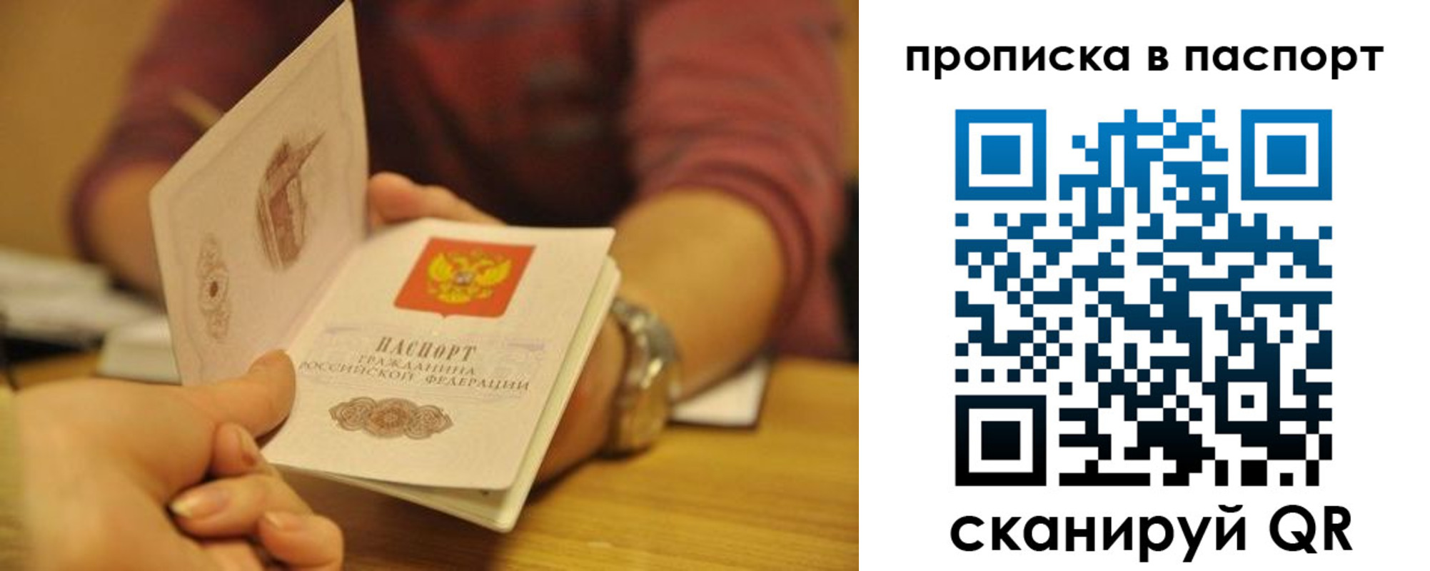 прописка штамп в Североуральске