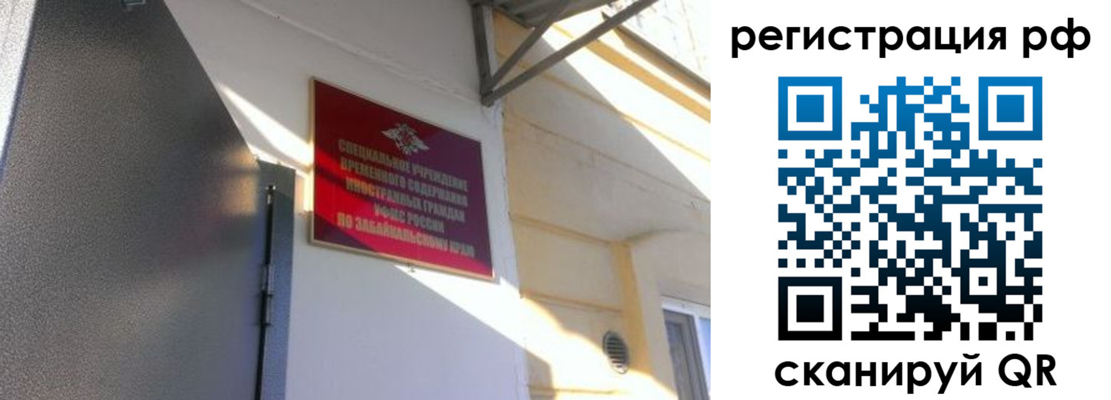 прописка законно в Североуральске