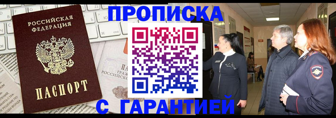 миграционный учет в Североуральске