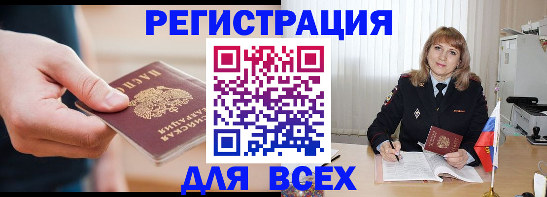 временная регистрация для школы в Североуральске